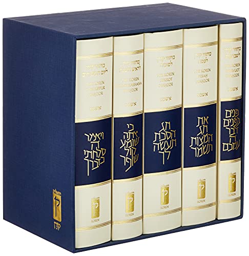 [9789653018082] Koren Mahzorim 5 Vol set | Bilingual Edition | Large Boxed Set | Rabbi Sacks edition 
