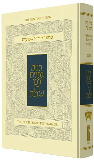[9789653018181] Koren Shavuot Mahzor | Ashkenaz | Standard full Size | Hardcover | English and Hebrew Edition