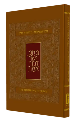 [9789653018914] Koren Five Megillot | Bilingual Hebrew & English | Personal size | Hardcover 