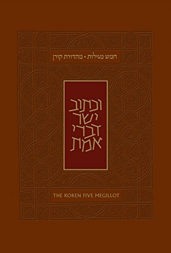 [9789653018266] Koren Five Megillot, Hebrew/English, Personal size, Paperback (Hebrew and English Edition)