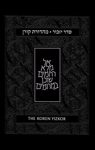 [9789653018303] The Koren Yizkor: Memory and Meaning (Hebrew and English Edition)