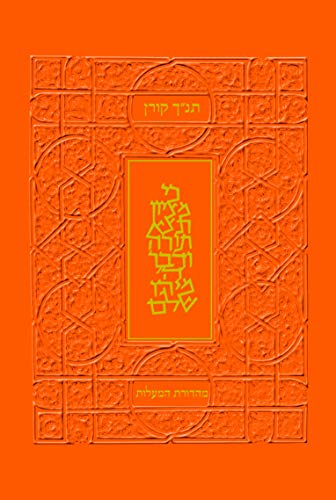 [9789653019102] תנ"ך קורן | מהדורת מעלות | כתום 