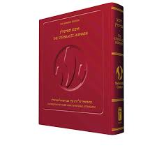 [9789653019126] The Steinsaltz Humash - Torah | Complete in One Volume | Bilingual Edition 