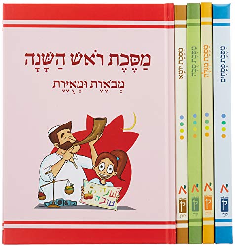 [9789653019157] The Annotated and Illustrated Set (Hebrew Edition)