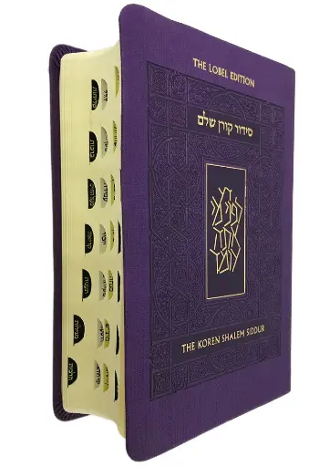 [9789653019553] Koren Shalem Siddur with tabs | Compact | Purple | Bilingual 