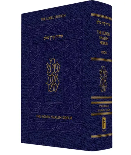 [9789653019560] Koren Shalem Siddur with tabs | Compact | Denim | Hebrew & English 