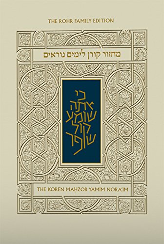 [9789653019591] Koren Yamim Noraim Mahzor (Hebrew and English Edition)