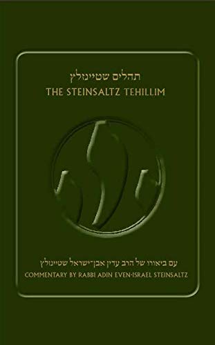 [9789653019690] The Steinsaltz Tehillim (Hebrew and English Edition)