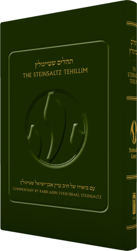 [9789653019690] The Steinsaltz Tehillim | Hebrew and English Edition