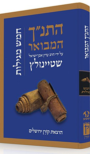 [9789653019874] חמש מגילות | סדרת התנ"ך המבואר | הרב עדין אבן-ישראל שטיינזלץ 
