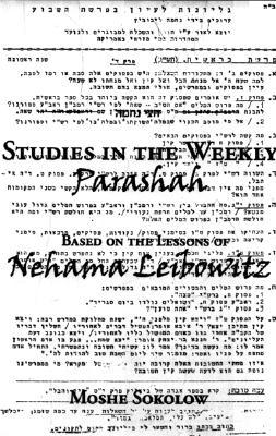 [9789655240047] Studies in the Weekly Parashah: Based on the Lessons of Nehama Leibowitz