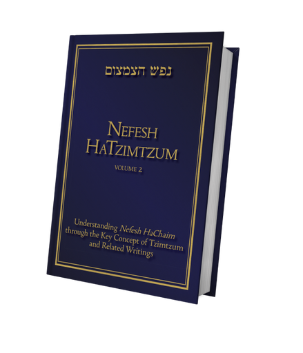 [9789655241778] Nefesh HaTzimtzum | Volume 2 | Understanding Nefesh HaChaim through the Key Concept of Tzimtzum and Related Writings 