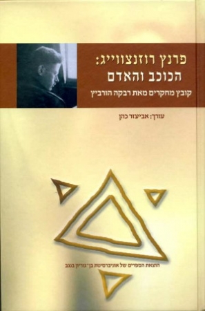 פרנץ רוזנצווייג: הכוכב והאדם