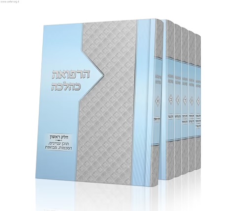 סט אנציקלופדיה רפואית