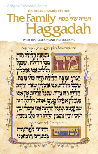 [9780899061788] Family Haggadah | Artscroll