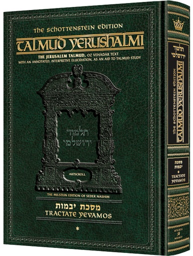 [9781422602638] Yevamos Volume 1(1a-42b) | Talmud Yerushalmi | Artscroll Schottenstein Edition | English Large Edition | Volume 29 in the Series