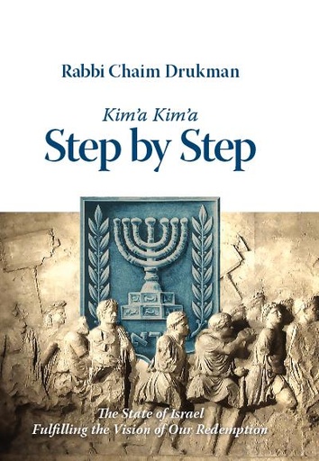 [9789657277799] Step by Step - Kim'a Kim'a / Rabbi Chaim Drukman