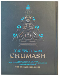 [3366] Chumash | Commentary based on the Works of the Lubavitcher Rebbe | Personal Size | Hardcover