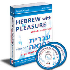 [4100023907] Hebrew with Pleasure + CD