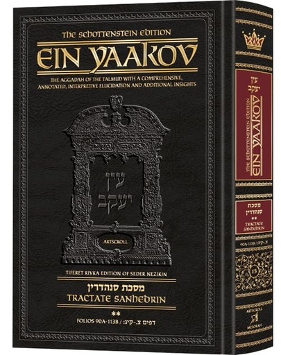 [9781422640784] Ein Yaakov: Tractate Sanhedrin Part B (Daf 90a-113b) | Volume 15 in the series | Schottenstein Edition