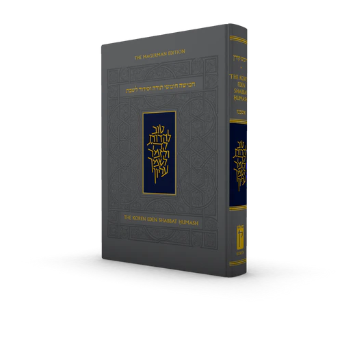 [9789657812952] Koren Eden Shabbat Humash | Compact Flex - With Thumb-Tabs | Multilingual Edition