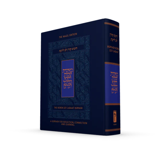 [9789657813409] Koren Lev Ladaat Humash | Complete in One Volume | Bilingual Edition 