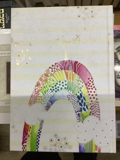 מחברת A5 כריכה קשה טורונובסקי