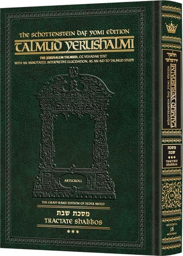 [9781422602584] Shabbos vol 3 (75a-113b) | Talmud Yerushalmi | Artscroll Schottenstein Edition | English Large Edition | Volume 15 in the Series