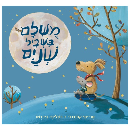 מושלם בשביל שניים | משתתף במבצע 3 ב 100 