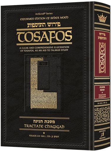 [9781422640869] Tosafos on Chagigah | Volume 1: 2a-16a 