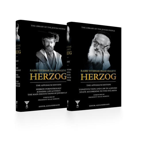 [9781613292631] The Collected Works of Rabbi Yitzhak Halevi Herzog | 2 Volume Set | Library of the Jewish People Series