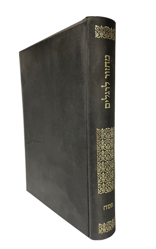 מחזור לרגלים - שבועות | דניאל גולדשמידט (copy)