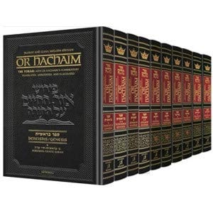 [9781422623695] Or HaChaim on the Torah | Complete 10 Volume Set | ArtScroll