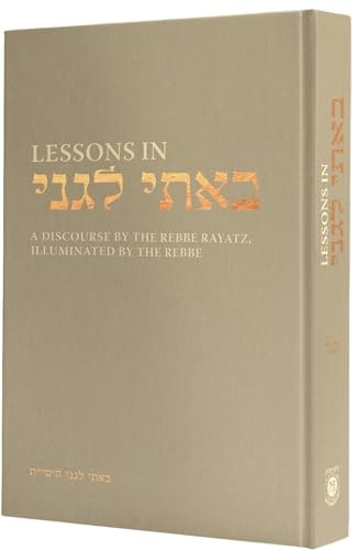 [9780826606136] Lessons In Basi Legani: Making Earth a Home for G-d – The Final Maamar of the Previous Lubavitcher Rebbe | A Chassidic Masterpiece on Divine Presence, Jewish Mysticism, and Spiritual Purpose (Hebrew-English Bilingual Edition with In-Depth Commentary)