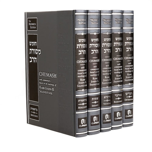 [9780989124652] Chumash Mesoras Harav - Complete Chumash with Commentary Based on the Teachings of Rabbi Joseph B. Soloveitchik | 5 Volume Set