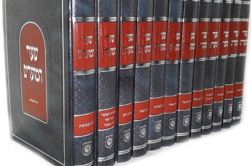 שערי המועדים של הרבי מליובאוויטש | סט 12 כרכים