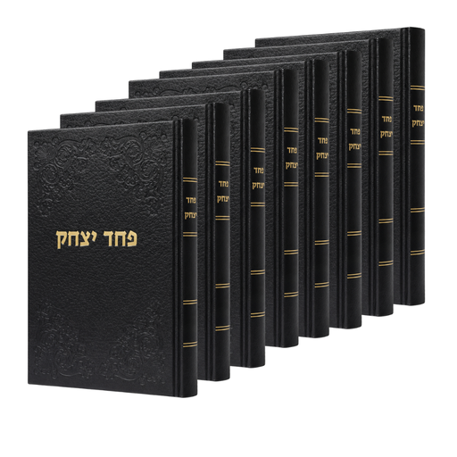 פחד יצחק | הרב יצחק הוטנר | סט 9 כרכים