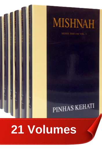 [17122529725] MISHNAYOT KEHATI -English Translation Complete 21 Volumes Set | Hard cover full-size 