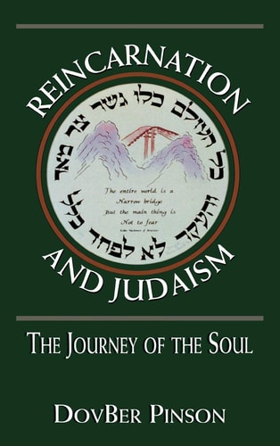 [9780765760647] Out of Print | Reincarnation and Judaism: The Journey of the Soul | DovBer Pinson