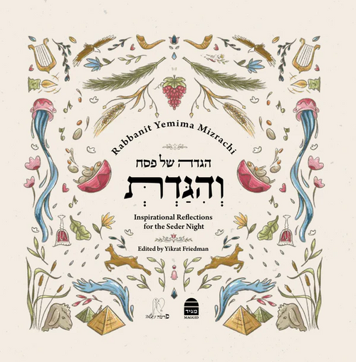 [9781592646944] Vehigadt Pesah Haggada: Inspirational Reflections for the Seder Night (Multilingual Edition)
