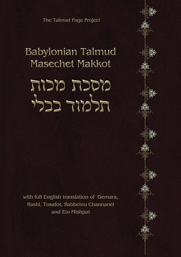 [9789657862148] Babylonian Talmud Massechet Makkot: The Talmud Page Project (Hebrew Edition)