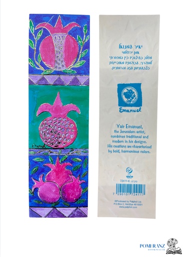 [7290101724117] Pomegranate Bookmark / סמניות עמנואל 