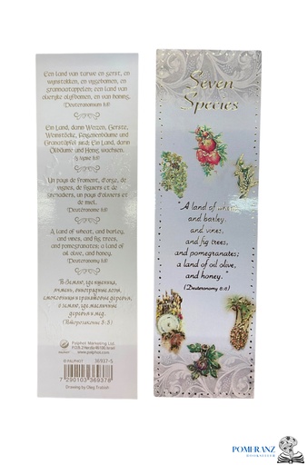 [7290103369378] Seven species / סמניות שבעת מינים