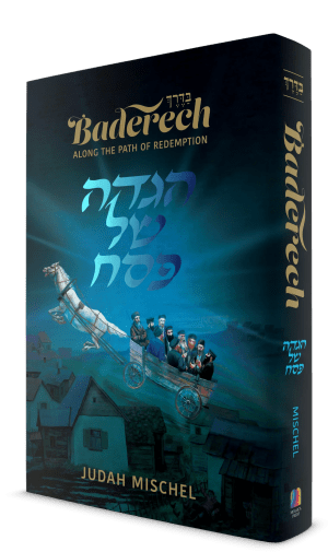 [9781961602786] The Baderech Haggadah
