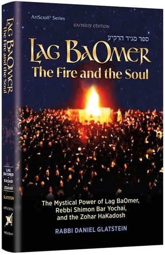 [9781422640685] Lag BaOmer: The Fire and The Soul The Mystical Power of Lag BaOmer, Rebbi Shimon Bar Yochai, and the Zohar HaKadosh