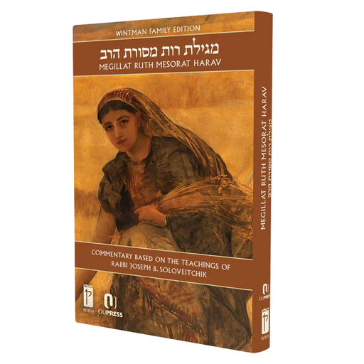 [9789657813591] Megillat Ruth Mesorat HaRav Soloveichik 