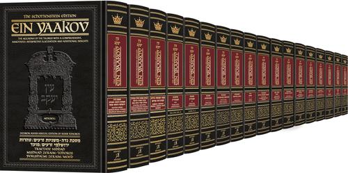 [9781422642870] Complete Ein Yaakov | 18 Volume Set | Schottenstein Edition - Artscroll