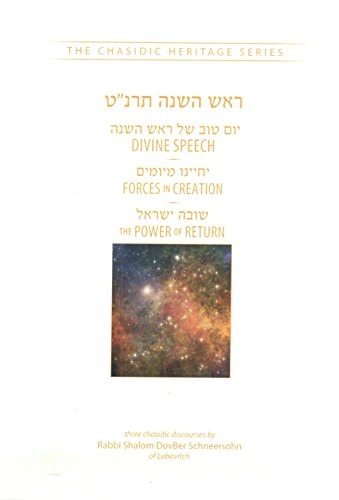 [9780826607560] Rosh Hashanah 5659 (CHS) | Divine Speech | Forces of Creation | Power of Return