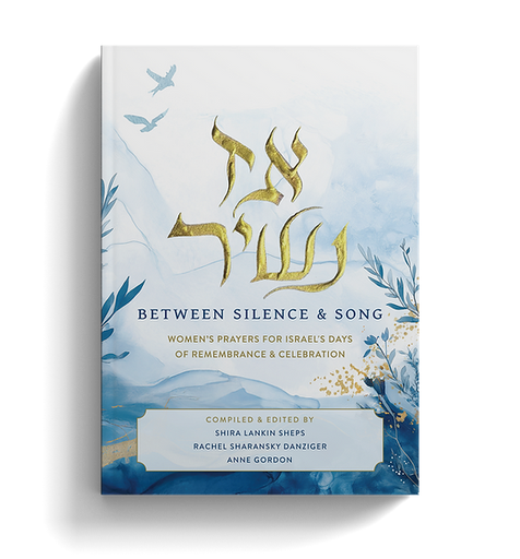 Az Nashir: We Will Sing Again | Between Silence & Song - Women’s prayers for Israel’s days of remembrance and celebration 