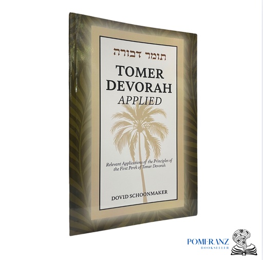 [72041051] Tomer Devorah Applied